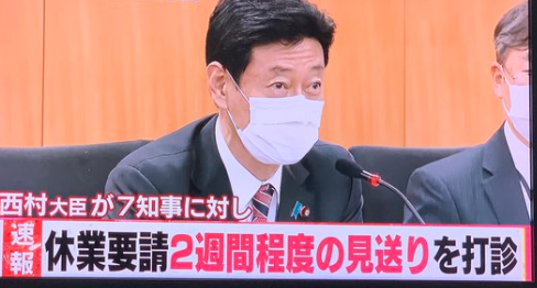 休業要請2週間程度の見送り 報道に批判殺到 意味が分からない 緊急事態じゃないの 時計好き女子の話題キャッチ